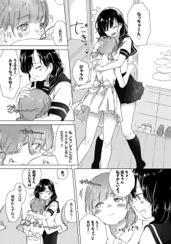 Page 7 of Yuri no Tsubomi ga Saku Koro ni