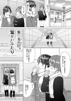 Page 93 of Yuri no Tsubomi ga Saku Koro ni