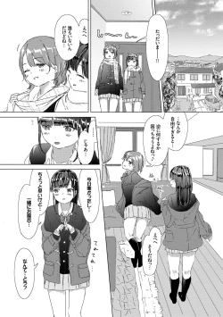 Page 95 of Yuri no Tsubomi ga Saku Koro ni