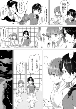 Page 9 of Yuri no Tsubomi ga Saku Koro ni