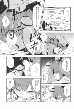 Page 11 of Gensoukyou Inkou Shobatsu Kitei Joubun