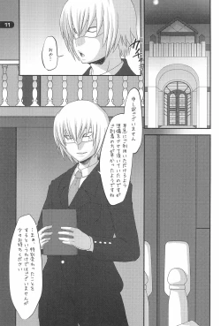 Page 11 of Gensou Shoufukan 3