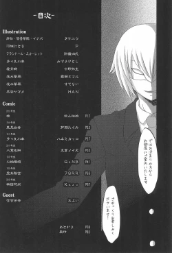 Page 16 of Gensou Shoufukan 3