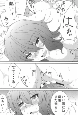 Page 26 of Gensou Shoufukan 3