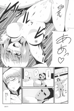 Page 32 of Gensou Shoufukan 3