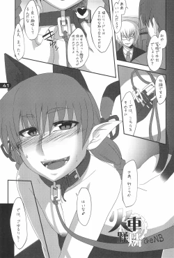 Page 41 of Gensou Shoufukan 3