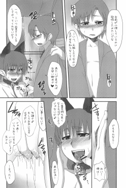 Page 44 of Gensou Shoufukan 3