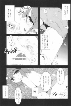 Page 73 of Gensou Shoufukan 3