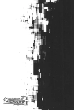 Page 77 of Gensou Shoufukan 3