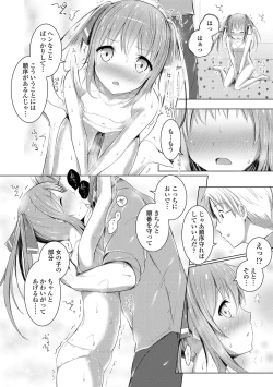 Page 120 of Shishunki RIOT - Puberty Riot