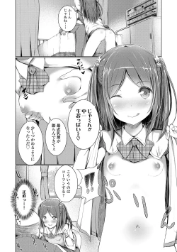 Page 158 of Shishunki RIOT - Puberty Riot