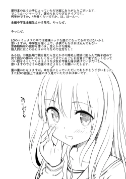 Page 177 of Shishunki RIOT - Puberty Riot