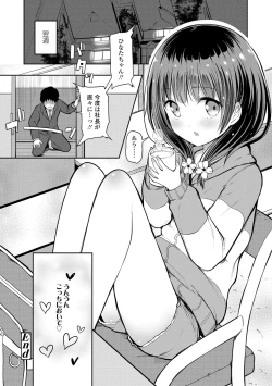 Page 28 of Shishunki RIOT - Puberty Riot