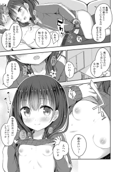 Page 33 of Shishunki RIOT - Puberty Riot