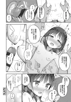 Page 44 of Shishunki RIOT - Puberty Riot