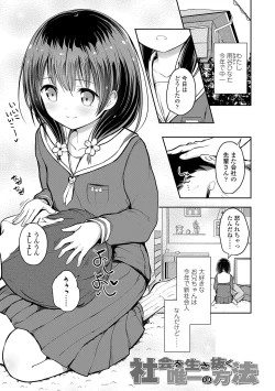 Page 5 of Shishunki RIOT - Puberty Riot