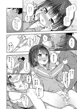 Page 98 of Shishunki RIOT - Puberty Riot