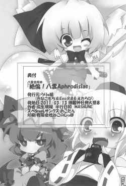 Page 26 of Zetsurin! Yakumo Aphrodisiac