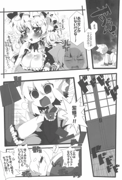 Page 6 of Zetsurin! Yakumo Aphrodisiac