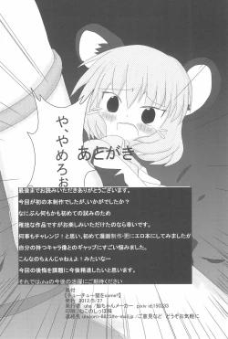 Page 22 of Chuu-chuu Neko o come!!