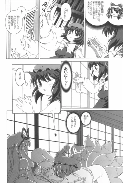 Page 10 of Touhou Yuugoku Emaki