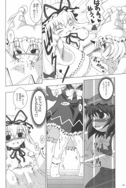 Page 12 of Touhou Yuugoku Emaki