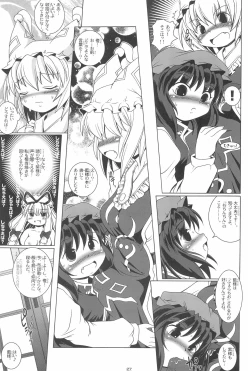 Page 27 of Touhou Yuugoku Emaki