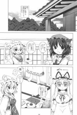 Page 5 of Touhou Yuugoku Emaki