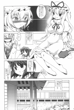Page 6 of Touhou Yuugoku Emaki
