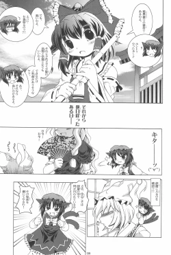 Page 9 of Touhou Yuugoku Emaki