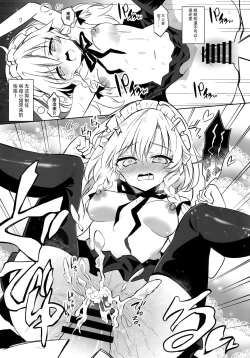 Page 13 of Shikkarimono no Saimin Sakuya-san