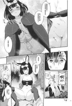 Page 7 of Outdoor Playing!