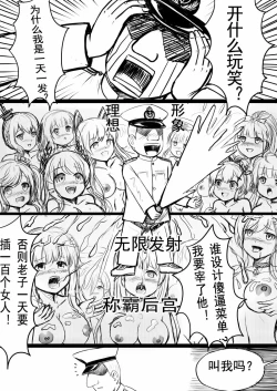 Page 21 of Azur Lane R-18 Manga