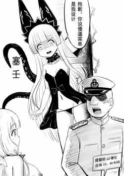 Page 22 of Azur Lane R-18 Manga