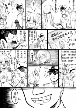 Page 30 of Azur Lane R-18 Manga