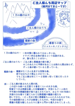 Page 21 of Akuma Musume Kankin Nisshi 13