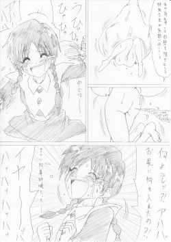 Page 31 of G3 Hizou File 05