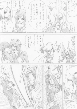 Page 10 of Majo no Fukushuu Vol. 2