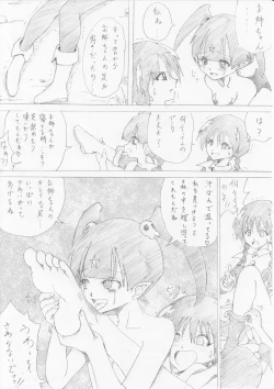 Page 3 of Majo no Fukushuu Vol. 2