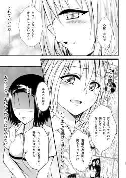 Page 19 of Risa Haru 4