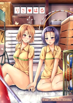 Page 1 of Risa Haru 4