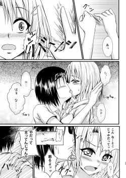 Page 23 of Risa Haru 4