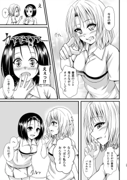 Page 29 of Risa Haru 4