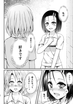 Page 32 of Risa Haru 4