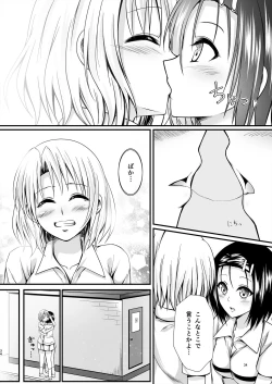 Page 34 of Risa Haru 4