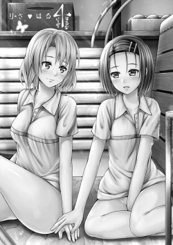 Page 3 of Risa Haru 4