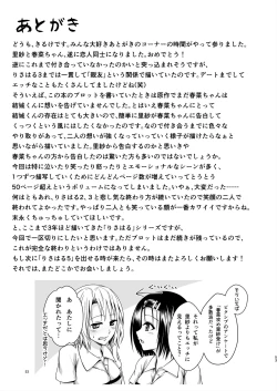 Page 53 of Risa Haru 4