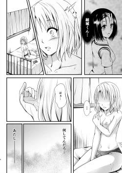 Page 6 of Risa Haru 4