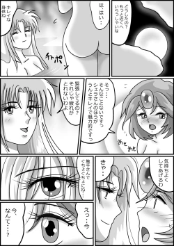 Page 110 of 触手魔女の魔法世界