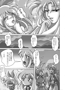 Page 24 of 触手魔女の魔法世界